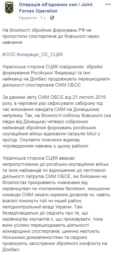 Боевики не пустили наблюдателей ОБСЕ в поселок на границе с Россией